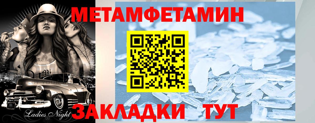 АМФЕТАМИН Розовый Жуковский