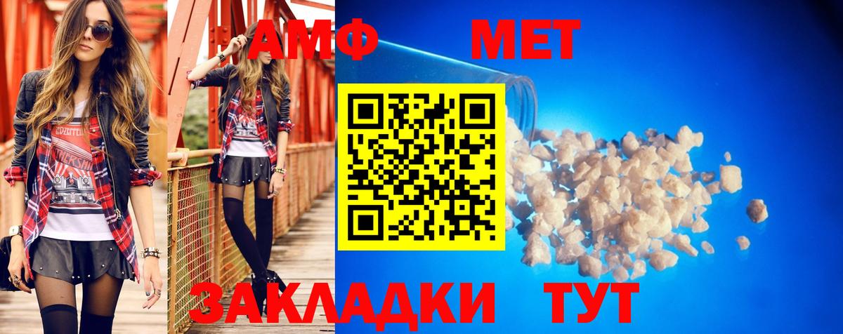 АМФЕТАМИН 97%  Вход с VPN  АМФ  Жуковский 