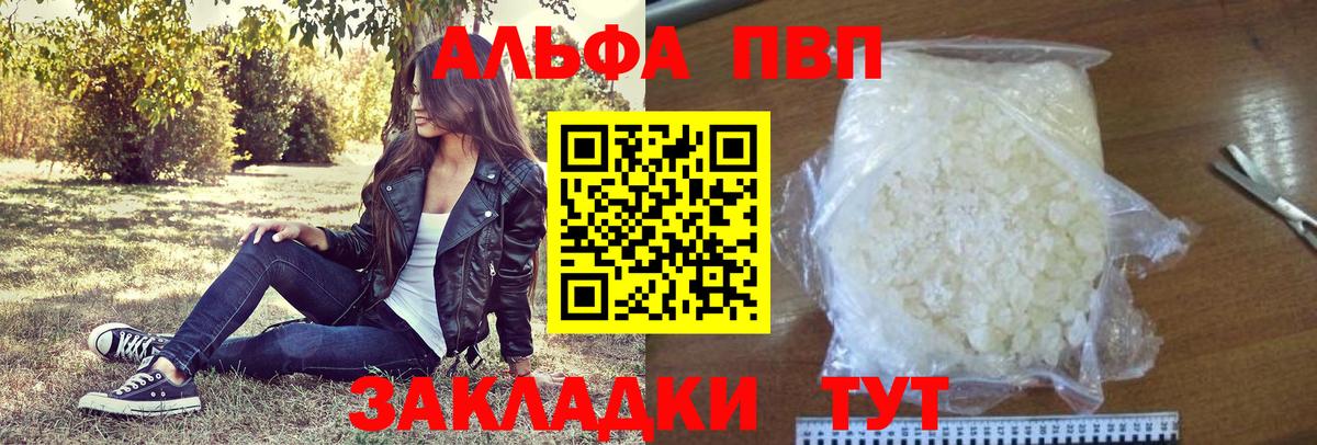 А ПВП СК  Вход с VPN  Жуковский  Альфа ПВП Соль  А ПВП СК КРИС 