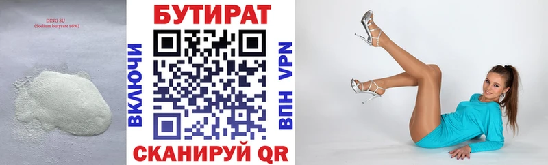blacksprut сайт  Жуковский  Бутират 99% 
