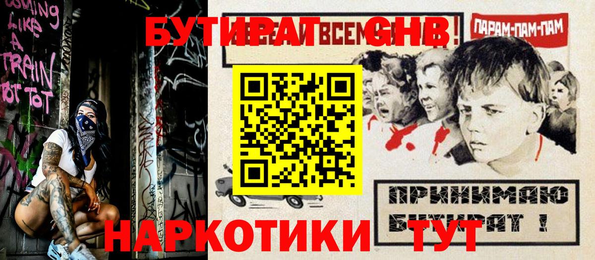 ГАШИШ Жуковский
