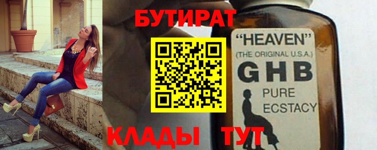 ГАШ  Вход с VPN  Каннабис  НБОМе  ГЕРОИН  Меф МЯУ МЯУ   Жуковский  КОКАИН 
