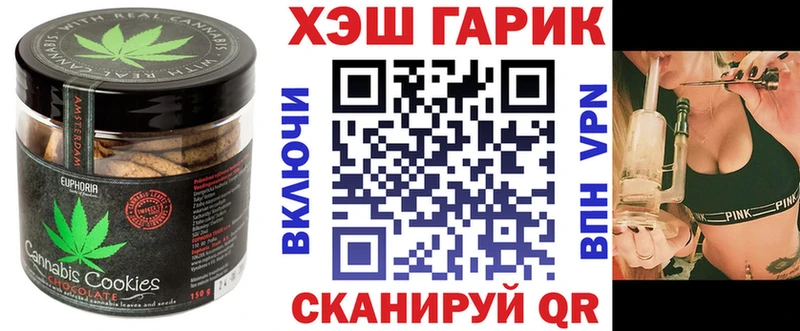 omg вход  Жуковский  Canna-Cookies конопля  цены  