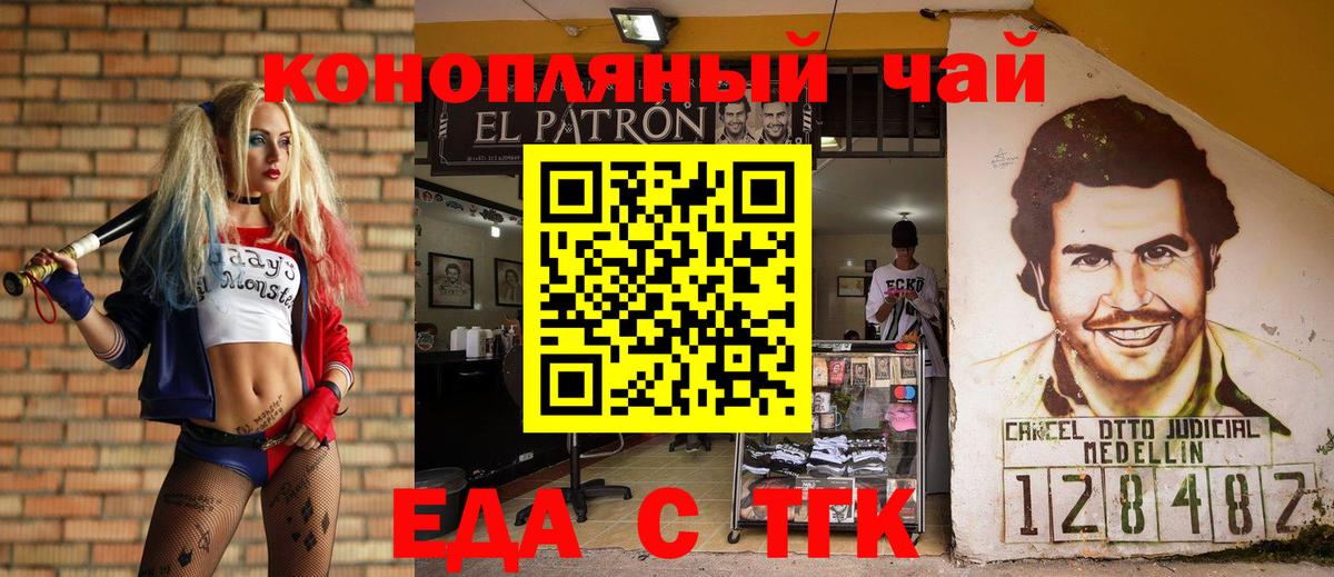 Печенье с ТГК марихуана  Вход с VPN  Жуковский 