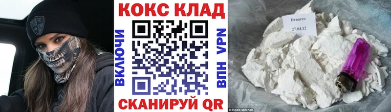 дарк нет официальный сайт  Жуковский  Кокаин Колумбийский 