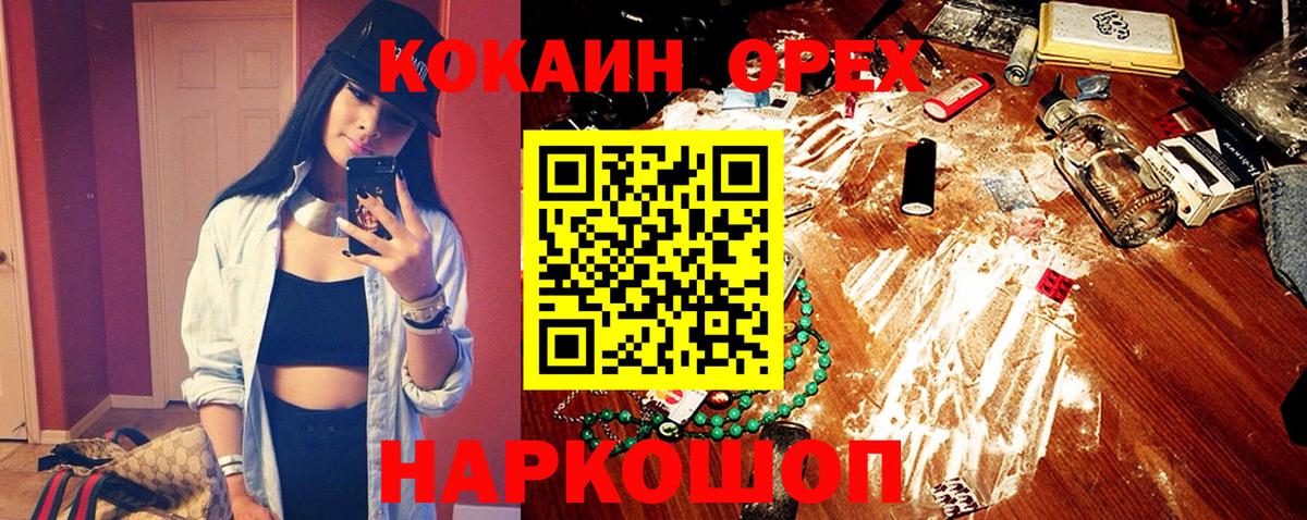 COCAIN Колумбийский  Кокаин Fish Scale  Жуковский  Вход с VPN 