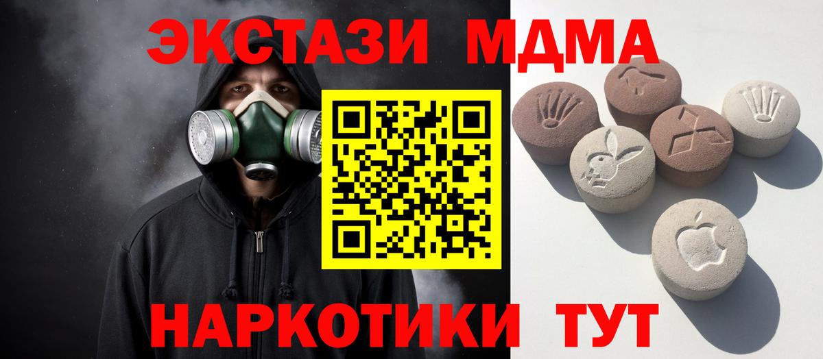 Жуковский  ЭКСТАЗИ XTC  Вход с VPN  Экстази 300 mg 