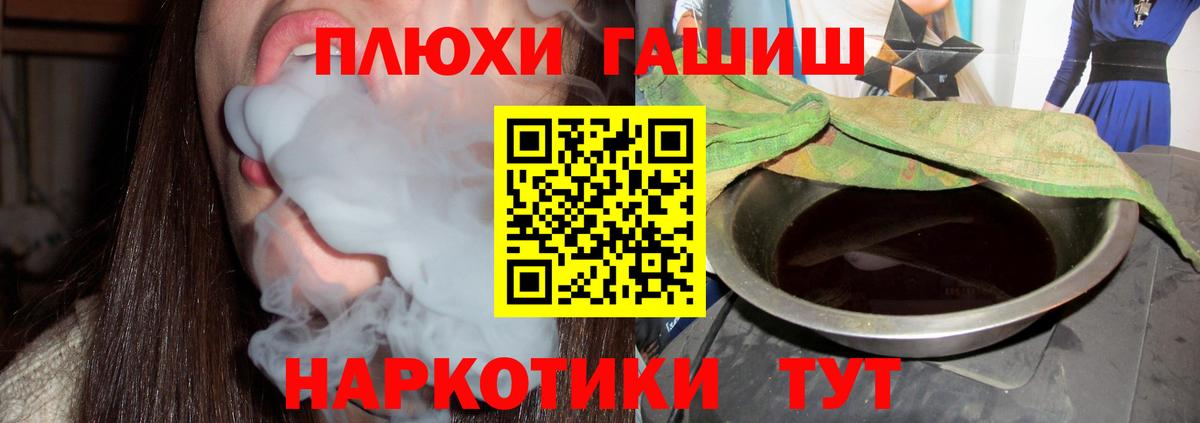 Гашиш хэш Жуковский