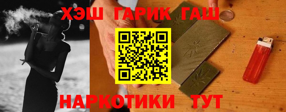 Жуковский  ГАШ хэш  ГАШ индика сатива  Вход с VPN 