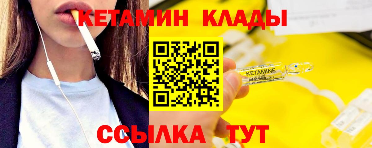Кетамин ketamine  Вход с VPN  Кетамин VHQ  Жуковский 