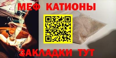 мяу мяу кристалл Краснознаменск