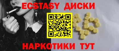 МДМА Краснокаменск