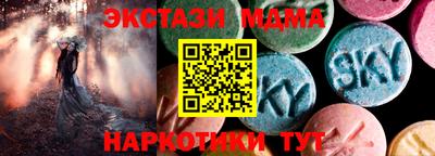 МДМА Краснокаменск