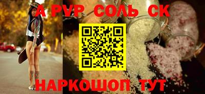 мяу мяу кристалл Краснознаменск