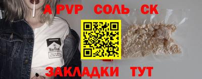 мяу мяу кристалл Краснознаменск