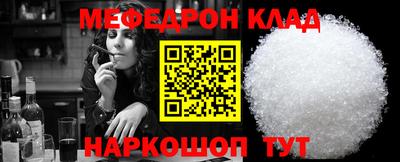 мяу мяу кристалл Краснознаменск
