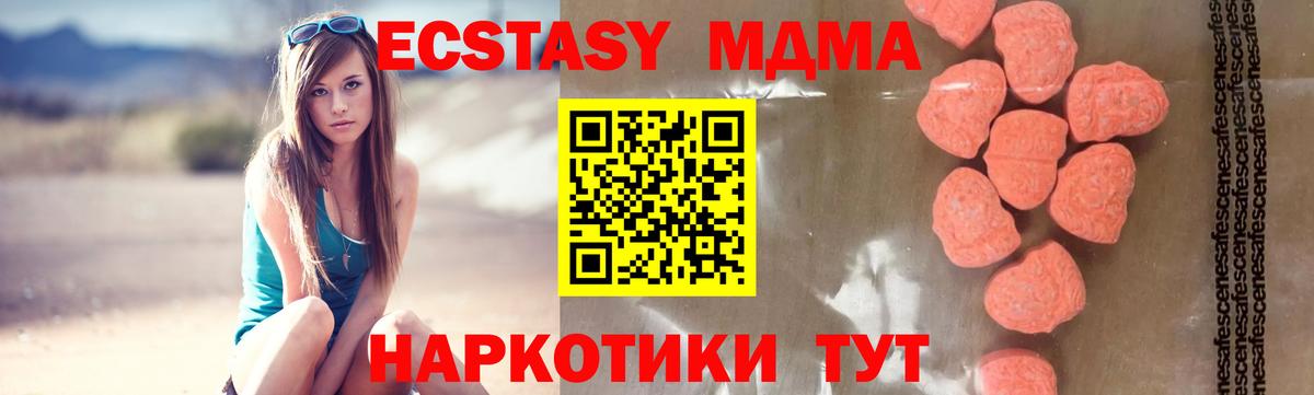 MDMA  МДМА Molly  Вход с VPN  Жуковский 