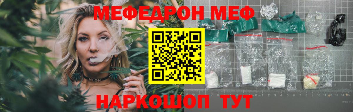 Жуковский  МЯУ-МЯУ кристаллы  Вход с VPN 