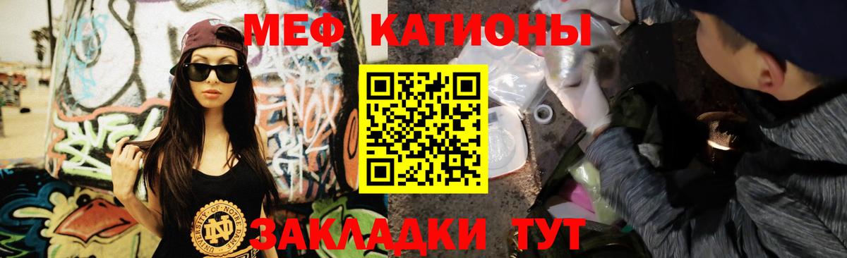 МЕФ кристаллы Жуковский