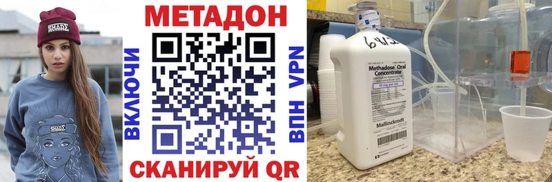 Метадон мёд  Жуковский 