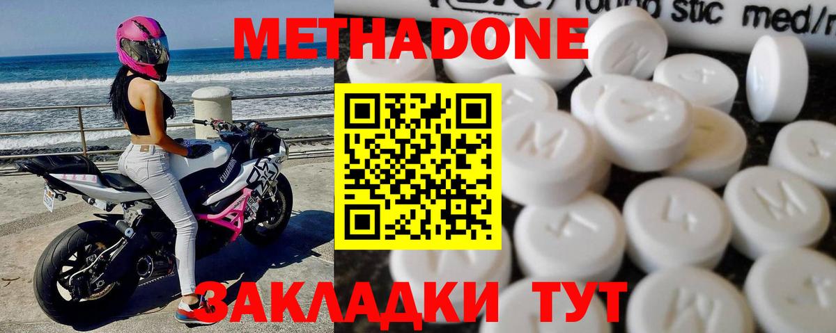 МЕТАДОН кристалл  МЕГА ссылки  Вход с VPN  Жуковский  Метадон VHQ 