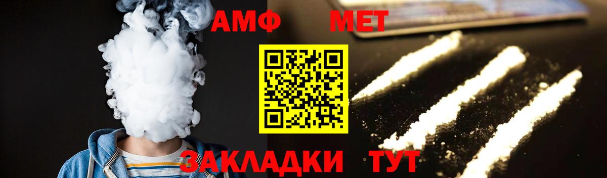 Жуковский  Первитин мет  Вход с VPN 