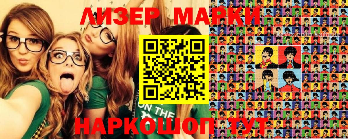 Марки NBOMe 1,8мг  Вход с VPN  Марки NBOMe 1,8мг  Жуковский 