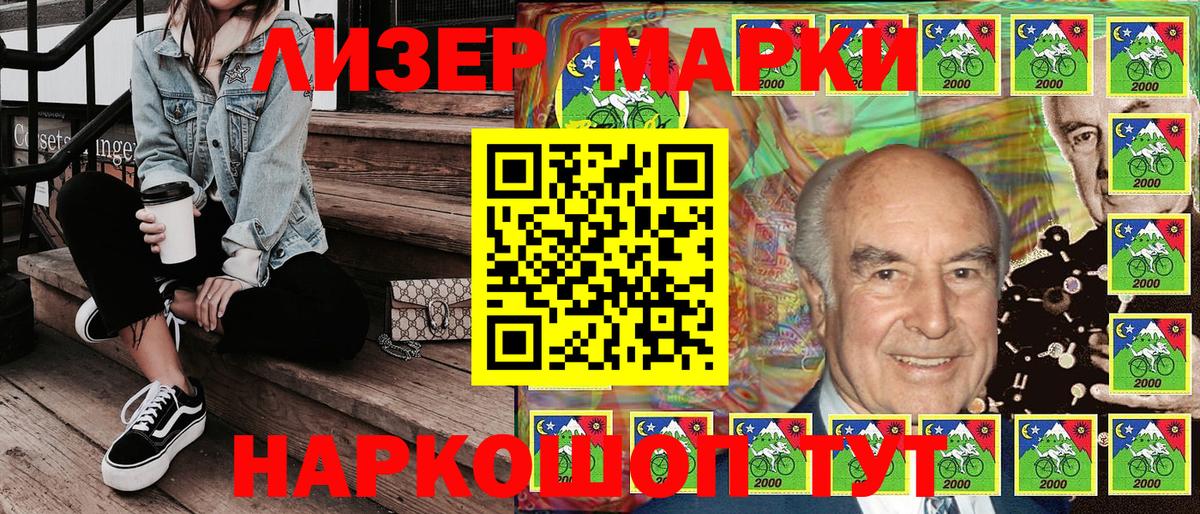 Марки N-bome 1,8мг Жуковский