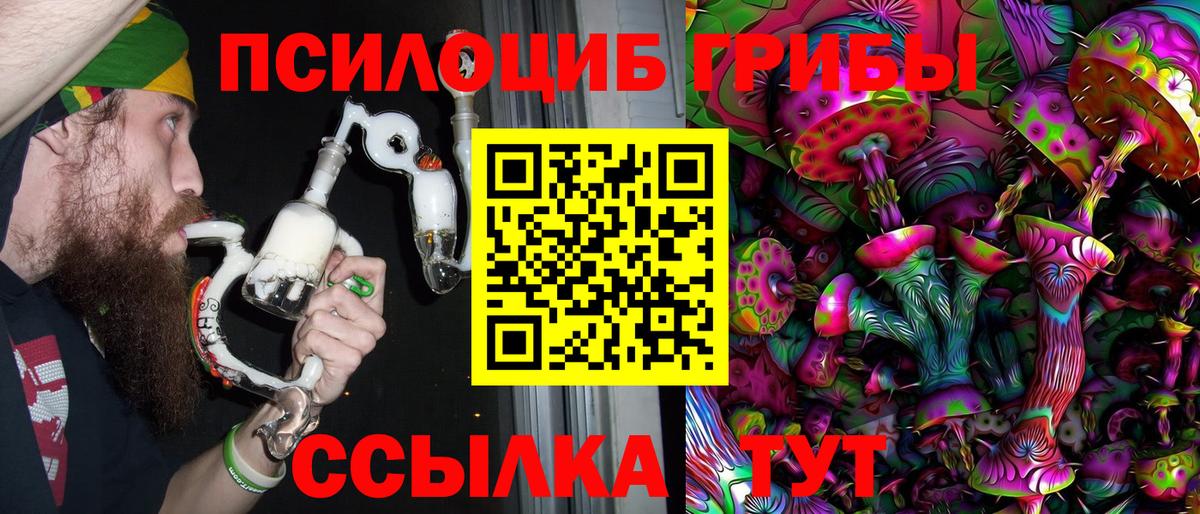 Галлюциногенные грибы Magic Shrooms Жуковский