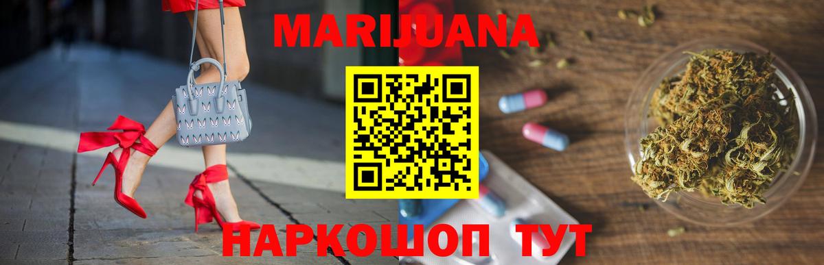 Каннабис конопля Жуковский
